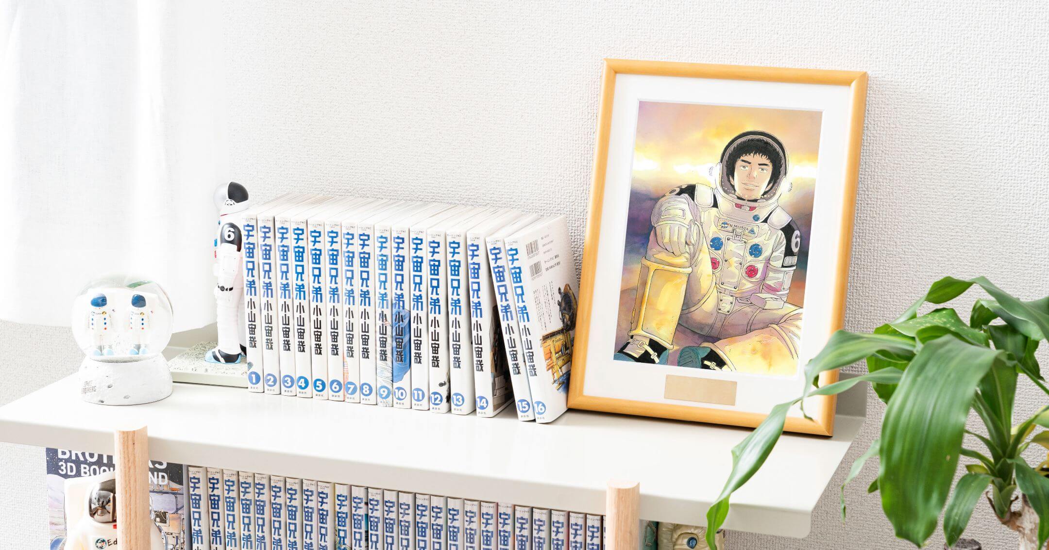 宇宙兄弟15周年×ムッタの誕生日企画 特設サイト｜小山宙哉