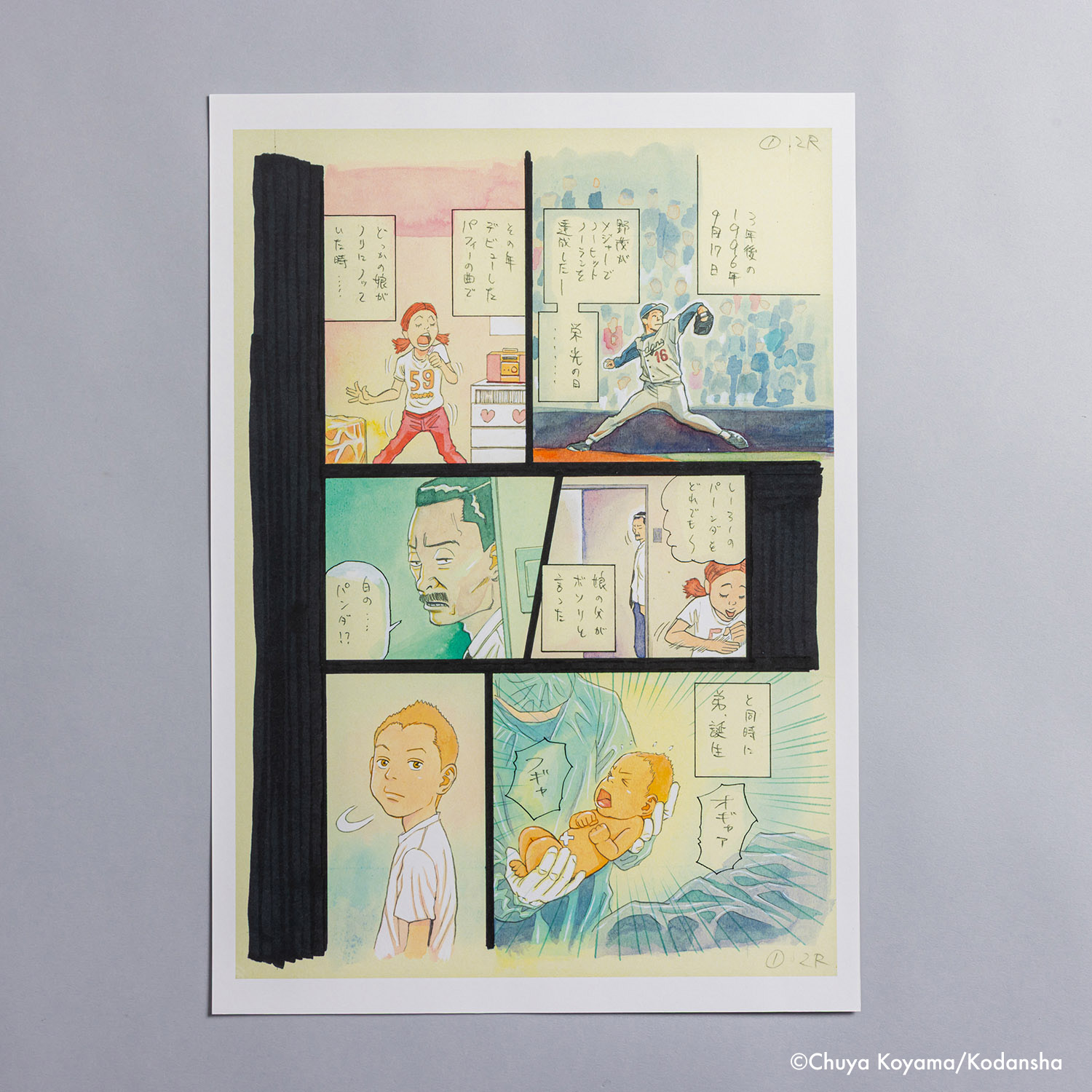 🌙宇宙兄弟 最新45巻 特設サイト｜小山宙哉