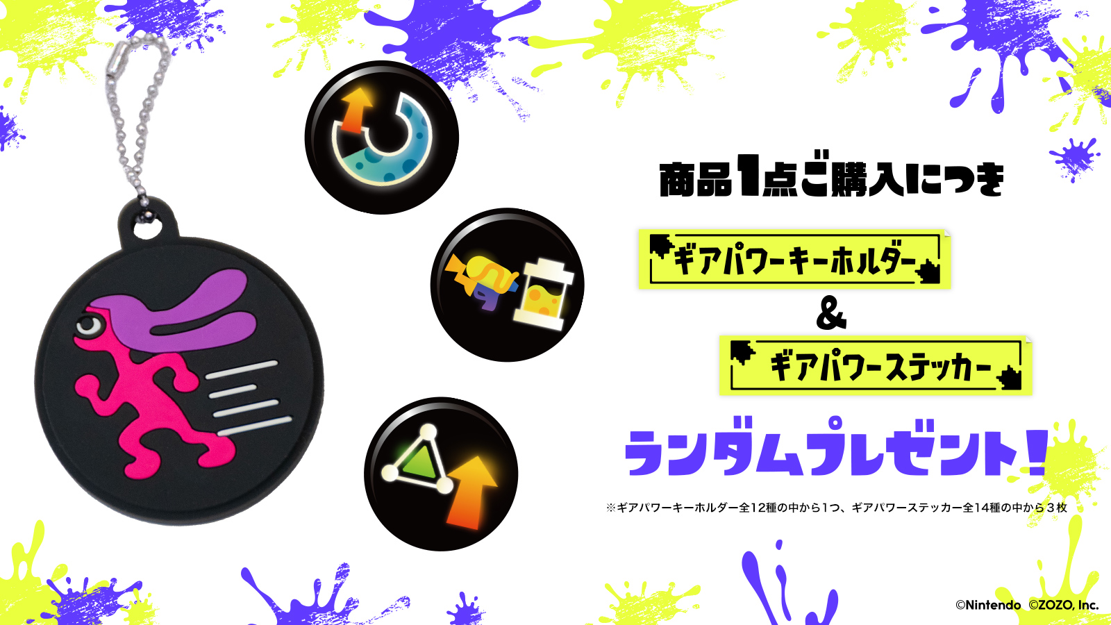 スプラトゥーン3 ゲソタウンとZOZOTOWNのコラボ第2弾！ZOZOTOWN限定の