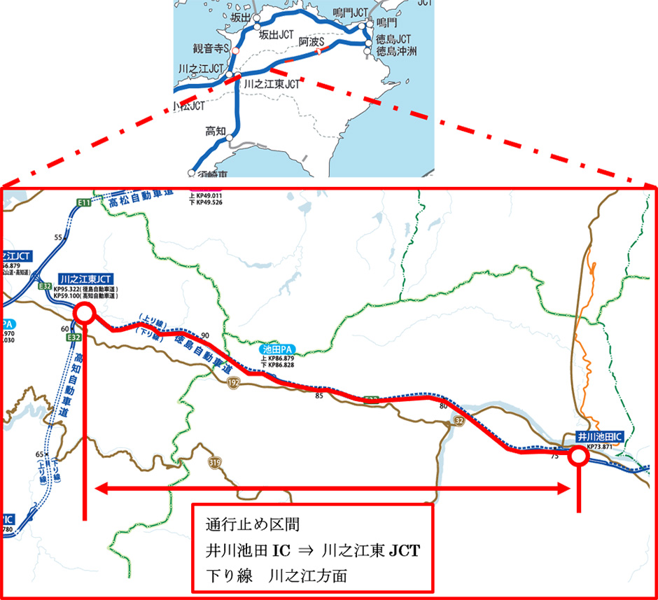 E32徳島自動車道 井川池田IC～川之江東JCT（下り線）において緊急工事