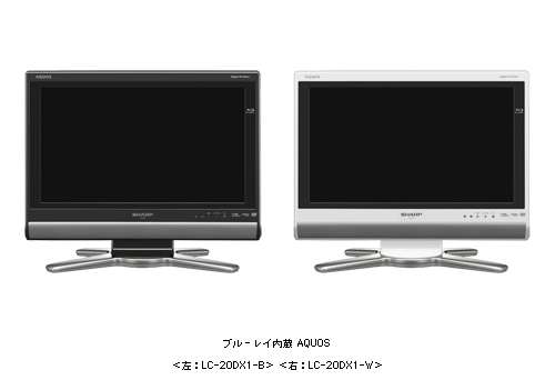 ブルーレイ内蔵AQUOS”DXシリーズ 20V型 2機種を発売