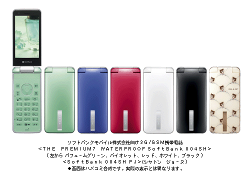 ソフトバンクモバイル株式会社向け3G/GSM携帯電話 ＜THE PREMIUM7