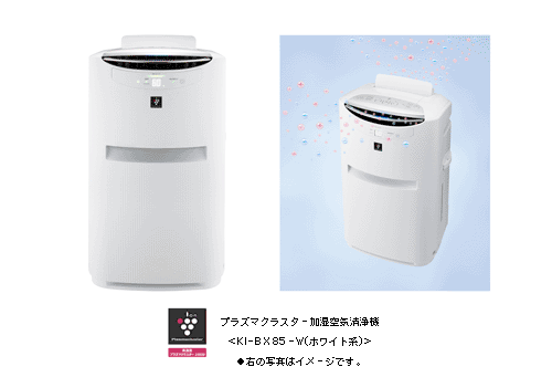 プラズマクラスターエアコン＜EXシリーズ＞5機種とプラズマクラスター