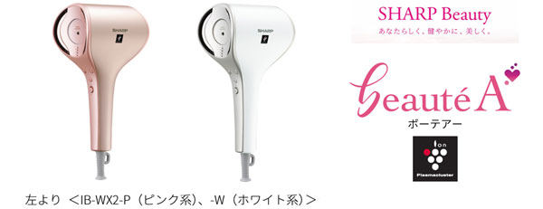 プラズマクラスタードレープフロードライヤー ＜IB-WX2＞を発売