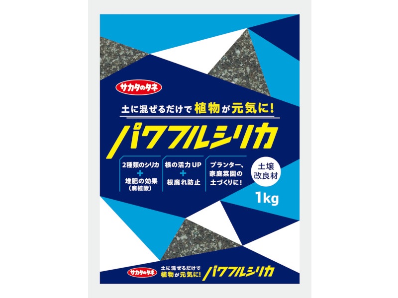 2種類のシリカと腐植酸を配合、土壌改良材『パワフルシリカ』発売
