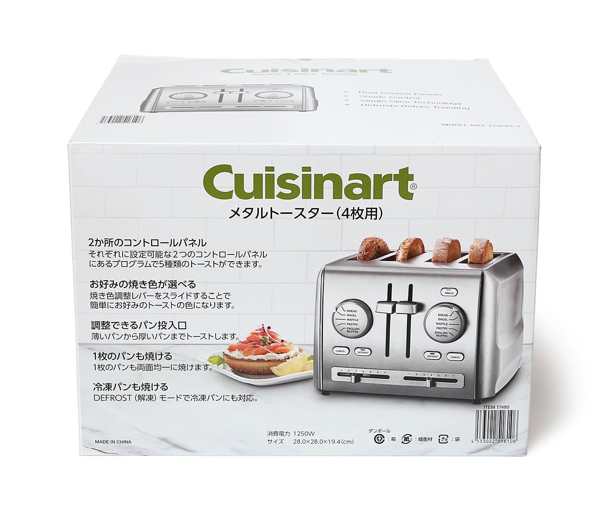 クイジナート メタルトースター 4枚用（RBT-1285PCJ） | コストコ通
