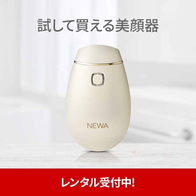 NEWA Lift ニューワリフト リフトアップ美顔器 ジェル付き 医療機器