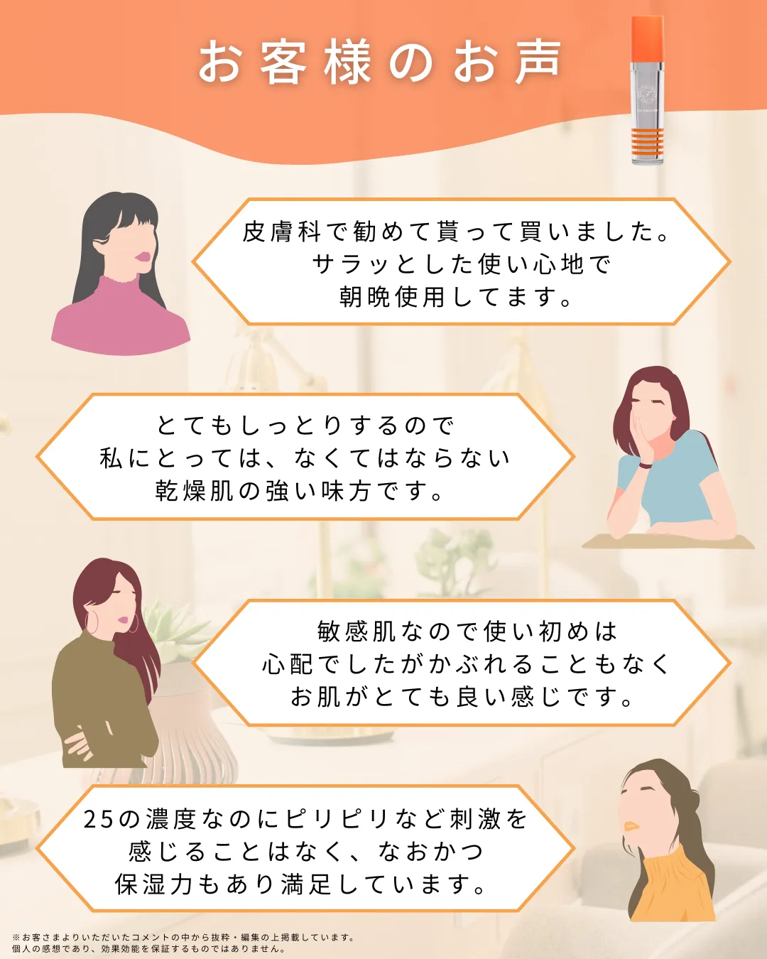 公式】リニューアル「C25ブースター」｜【公式】JMEC be（旧ビューテ