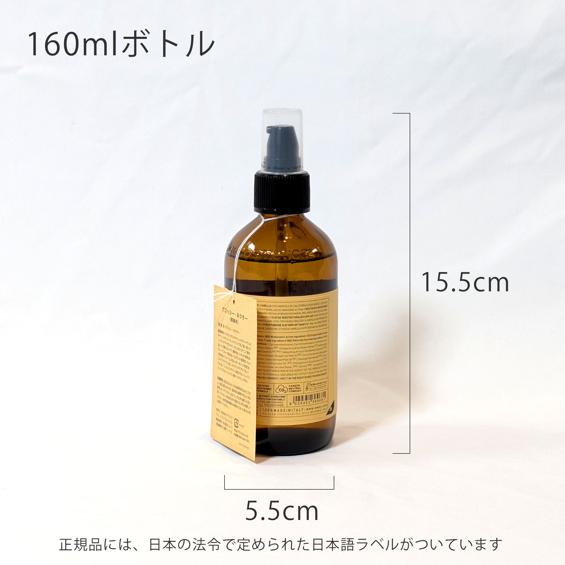 グロッシーネクター/OWAY ヘアオイル｜owl cosme