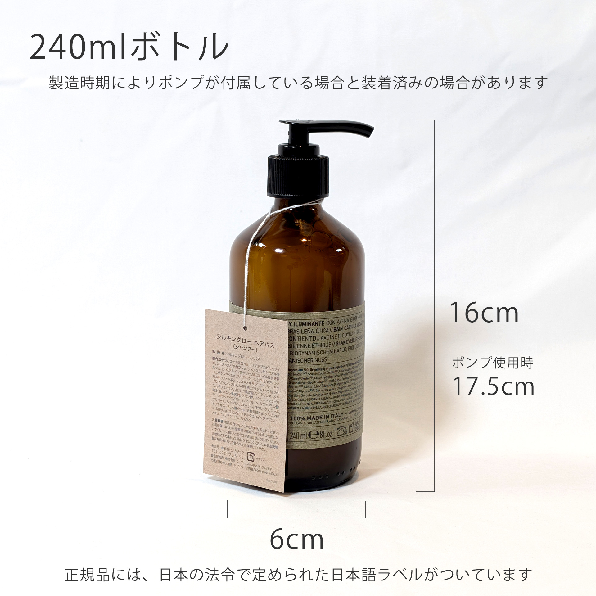 シルキングローヘアバス/OWAYオーウェイ｜ハリコシ効果実感｜owl cosme