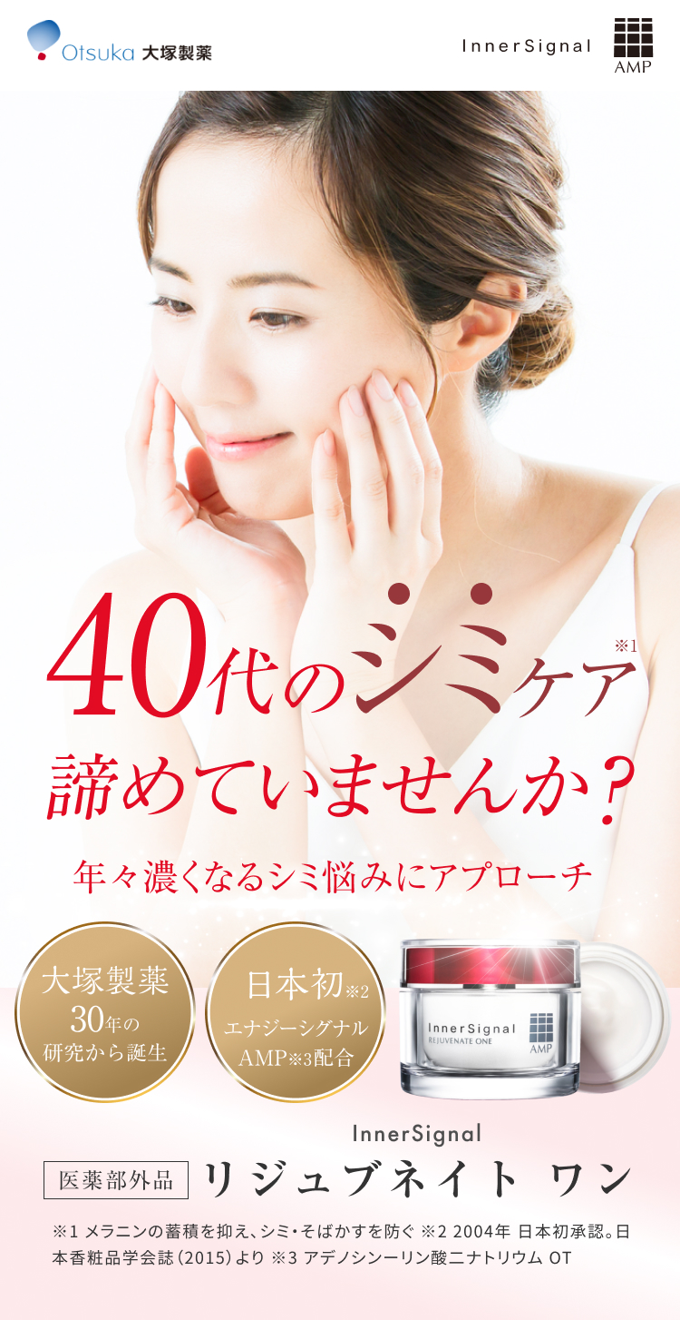 InnerSignal REJUVENATE ONE 3個セット InnerSignal REJUVENATE ONE 3