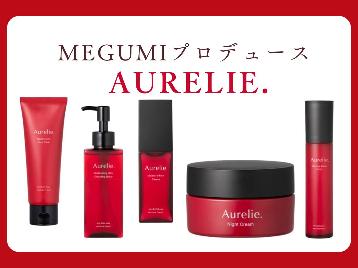 Aurelie オレリー 6点セット オレリー化粧品6点セット Aurelie
