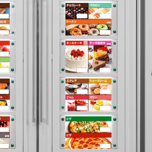 コスモファシリティ株式会社 – 自動販売機販売＆取扱いサービス