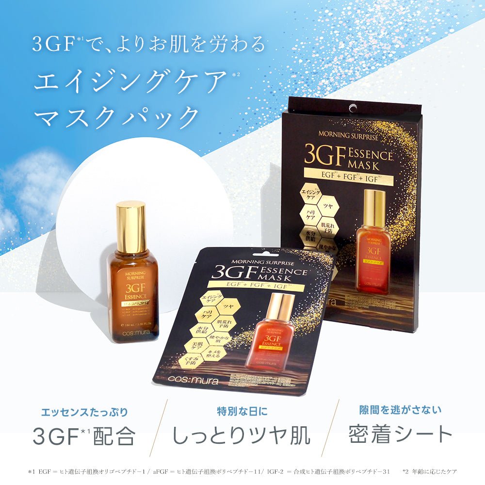 3GF エッセンス シートマスク – cos:mura公式ショップ