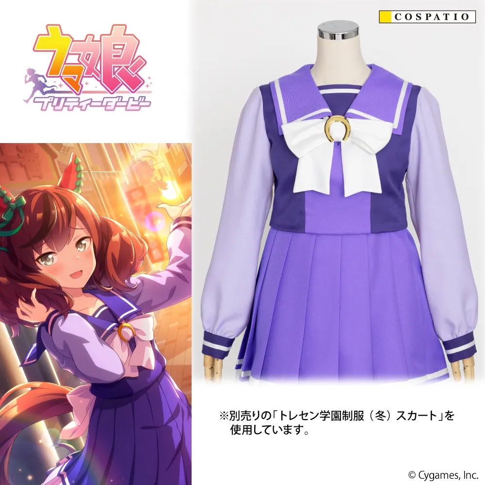 ウマ娘 プリティーダービー』から公式コスチューム「トレセン学園制服