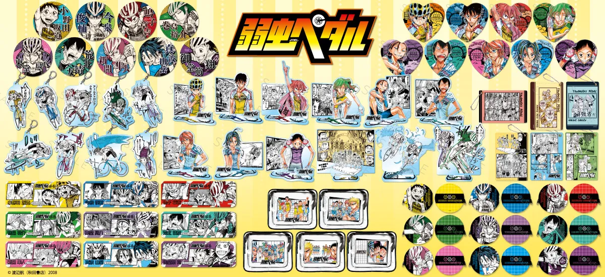 漫画『弱虫ペダル』の新グッズが発売決定！ アクスタやハート型缶