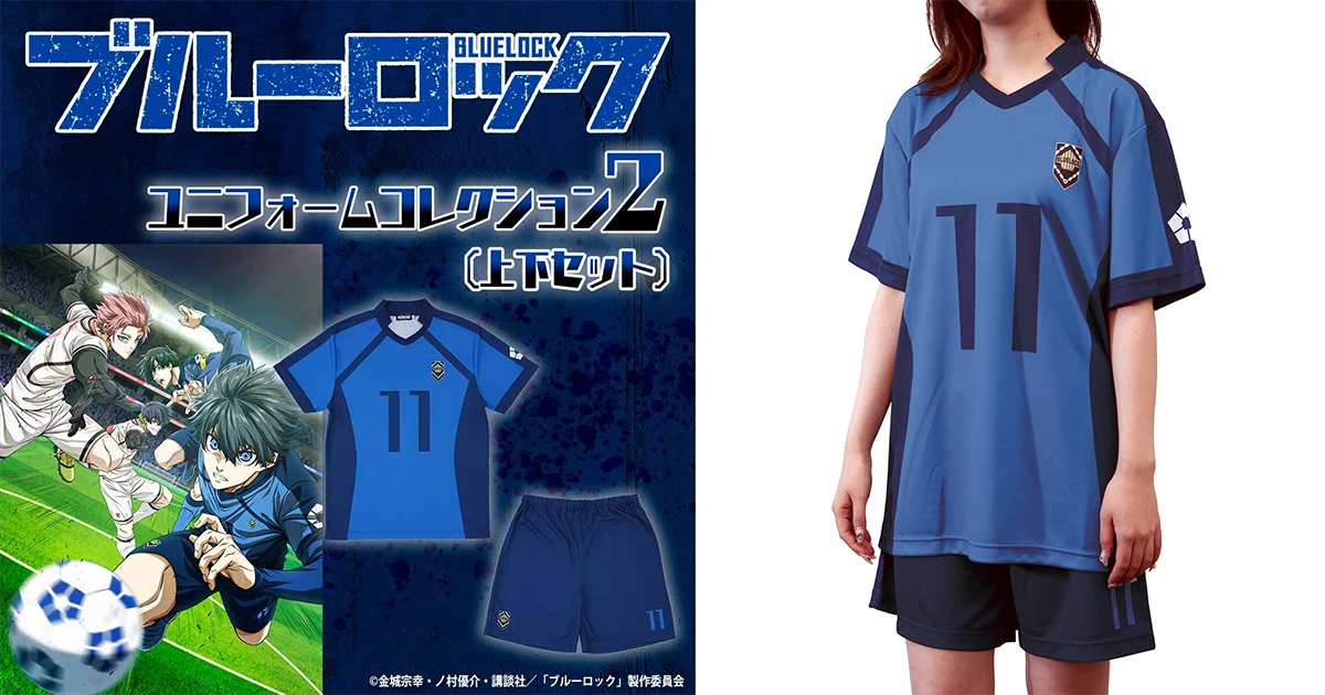 TVアニメ『ブルーロック』より、潔たちの着用するユニフォームが完全