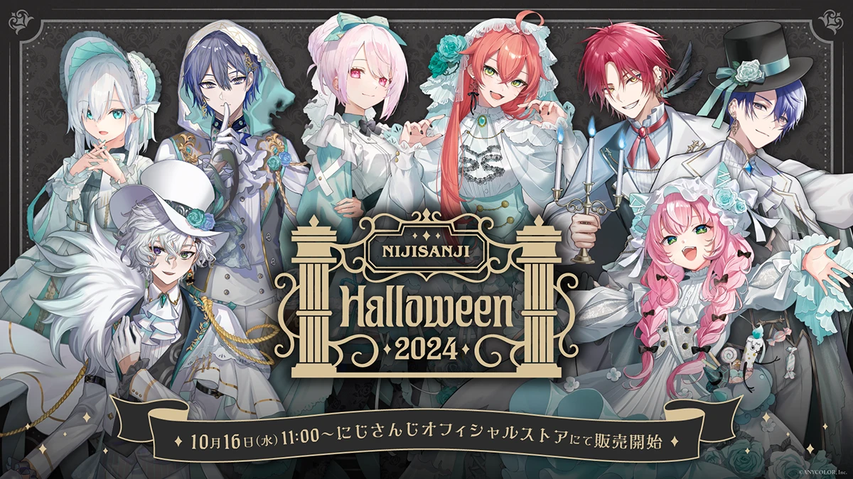 にじさんじ ハロウィン 2024」グッズが10月16日（水）11時より販売