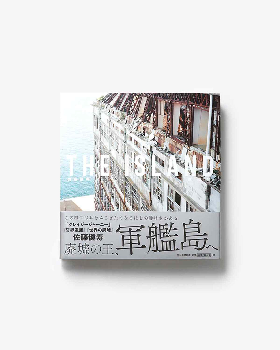 THE ISLAND 軍艦島 – COVERCHORD