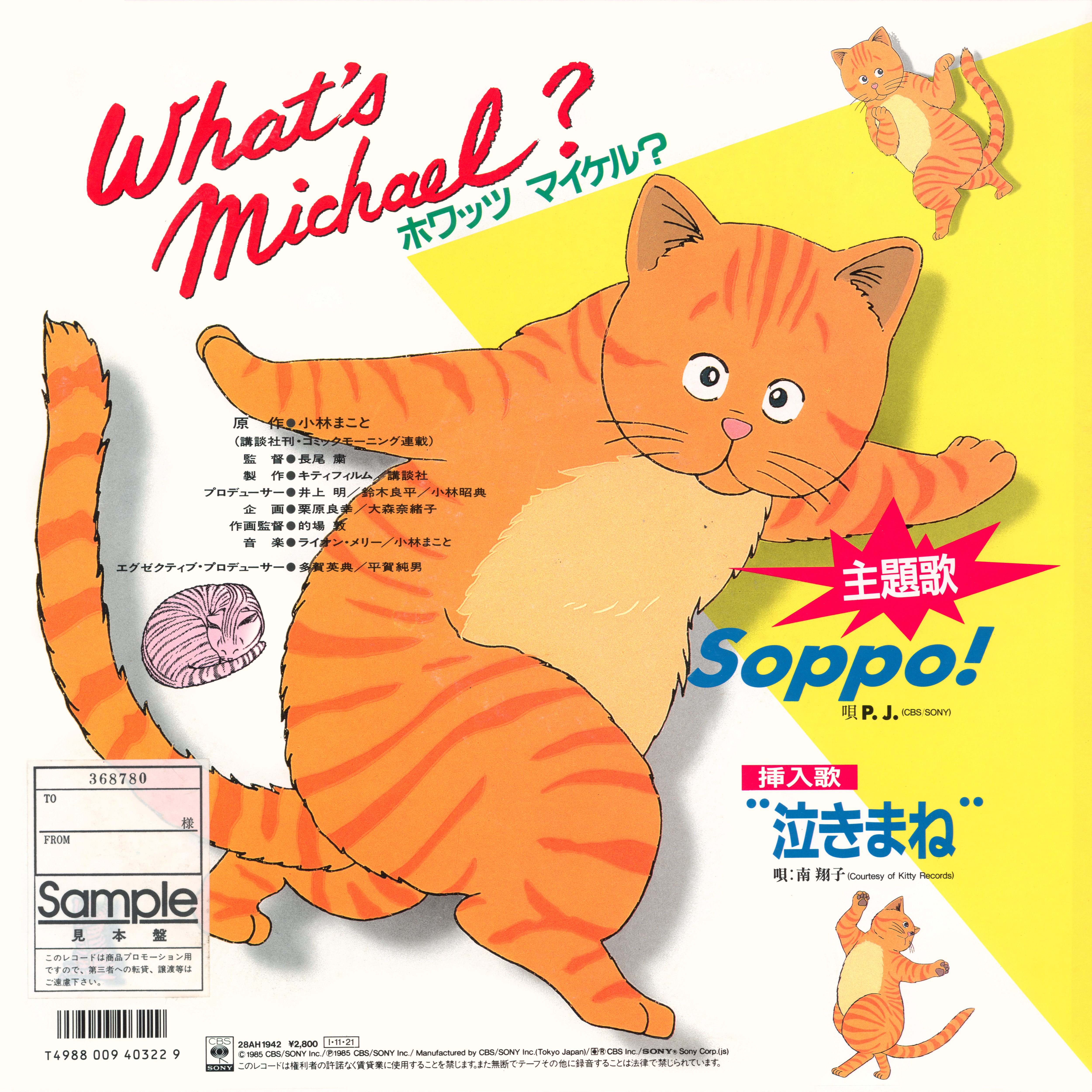 What's Michael? Original Sound Track Cover Art