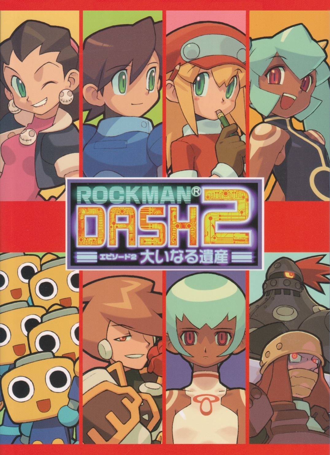 Release “CAPCOM SPECIAL SELECTION ロックマンDASH2” by 友澤眞