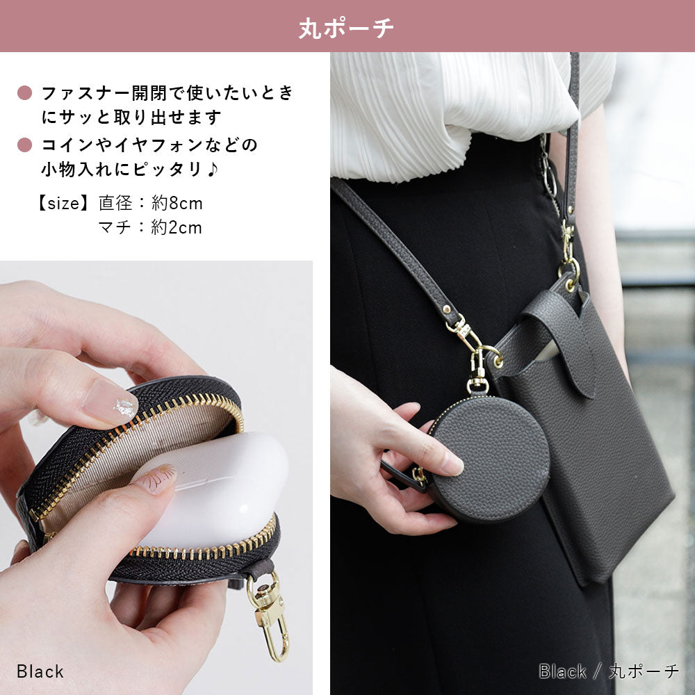 ヴィーガンレザー スマホポーチ&選べるミニポーチセット ダスティ