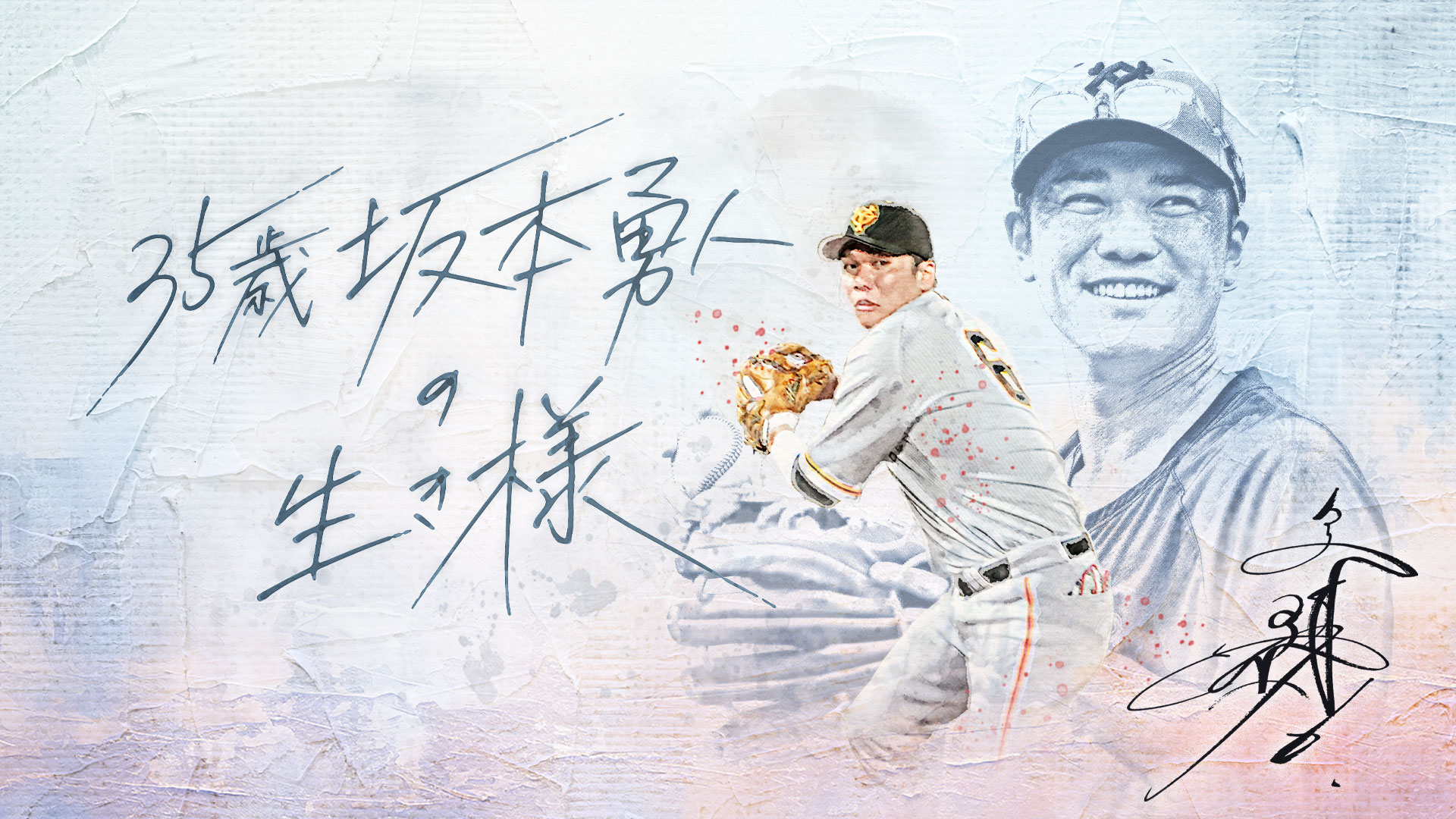 読売ジャイアンツ 坂本勇人選手サイン 読売ジャイアンツ 坂本勇人選手