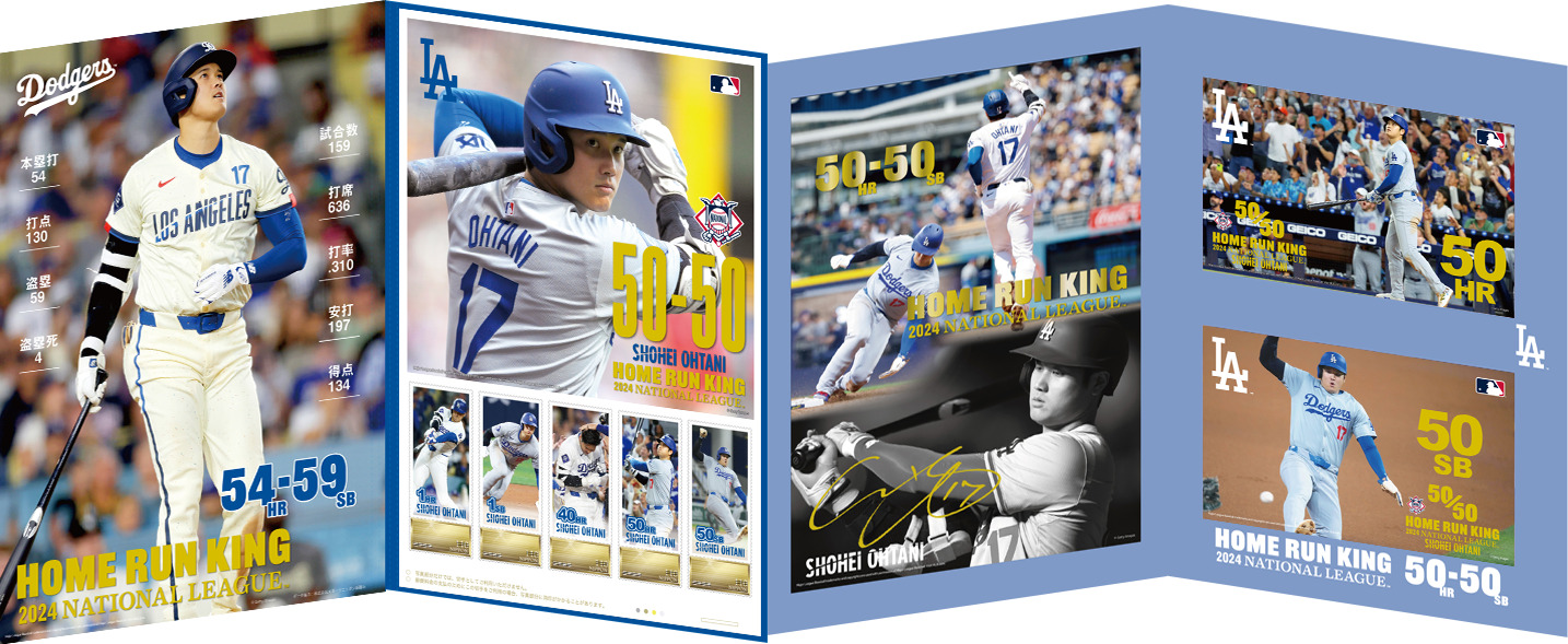 大谷翔平50－50記念「プレミアムフレーム切手セット」を予約販売 大谷