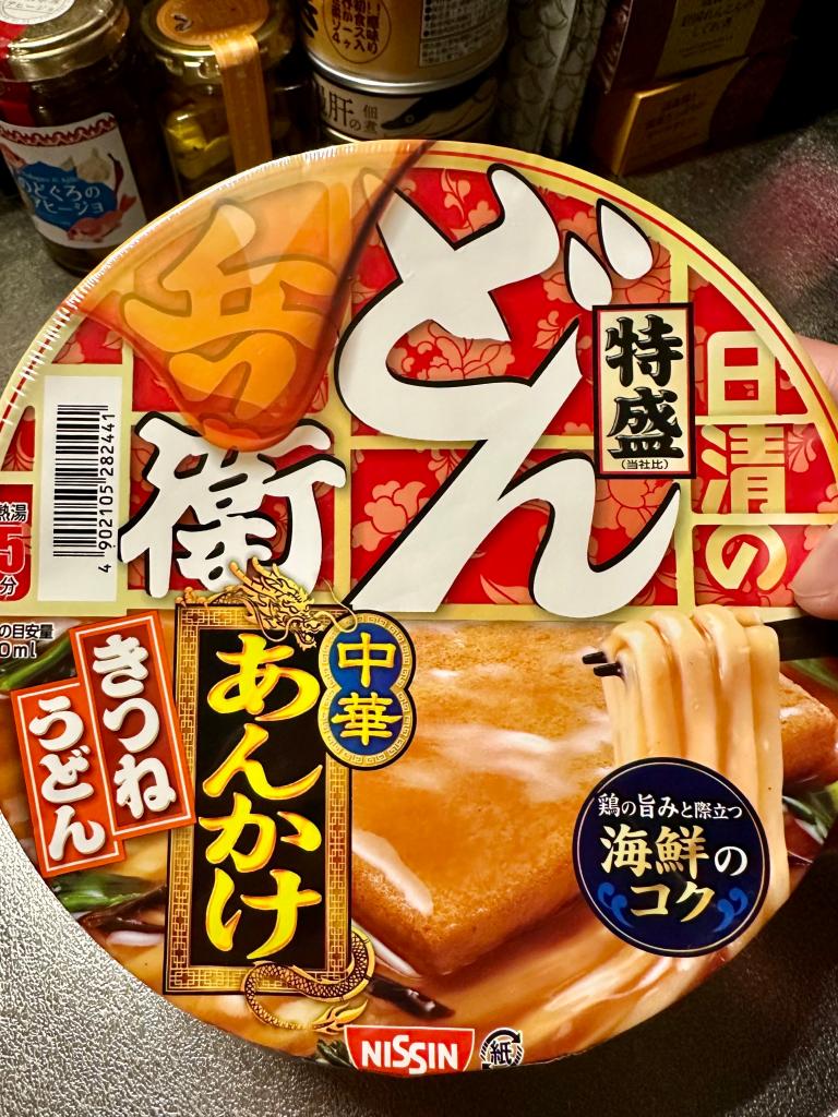 こだわりの極意】未来に遺すべきカップ麺の金字塔2品「どん兵衛」の