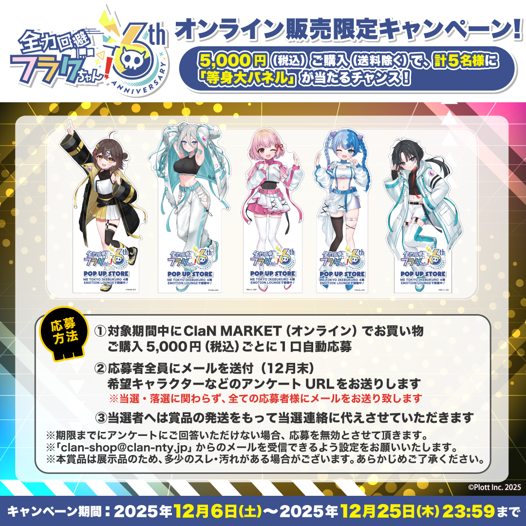 全力回避フラグちゃん! 6周年記念 トレーディング缶バッジ（全10種