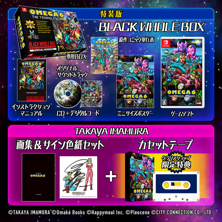OMEGA 6 THE TRIANGLE STARS (Nintendo Switchソフト)