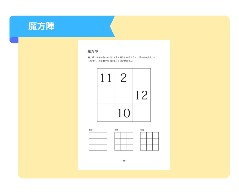 小1レッスン内容 | ピグマリオン教室