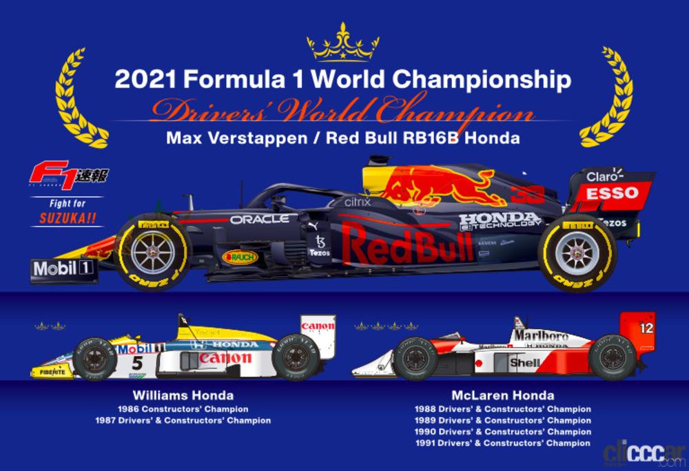 非売品F1 日本GP レッドブル ポストカード F1 日本GP 非売品