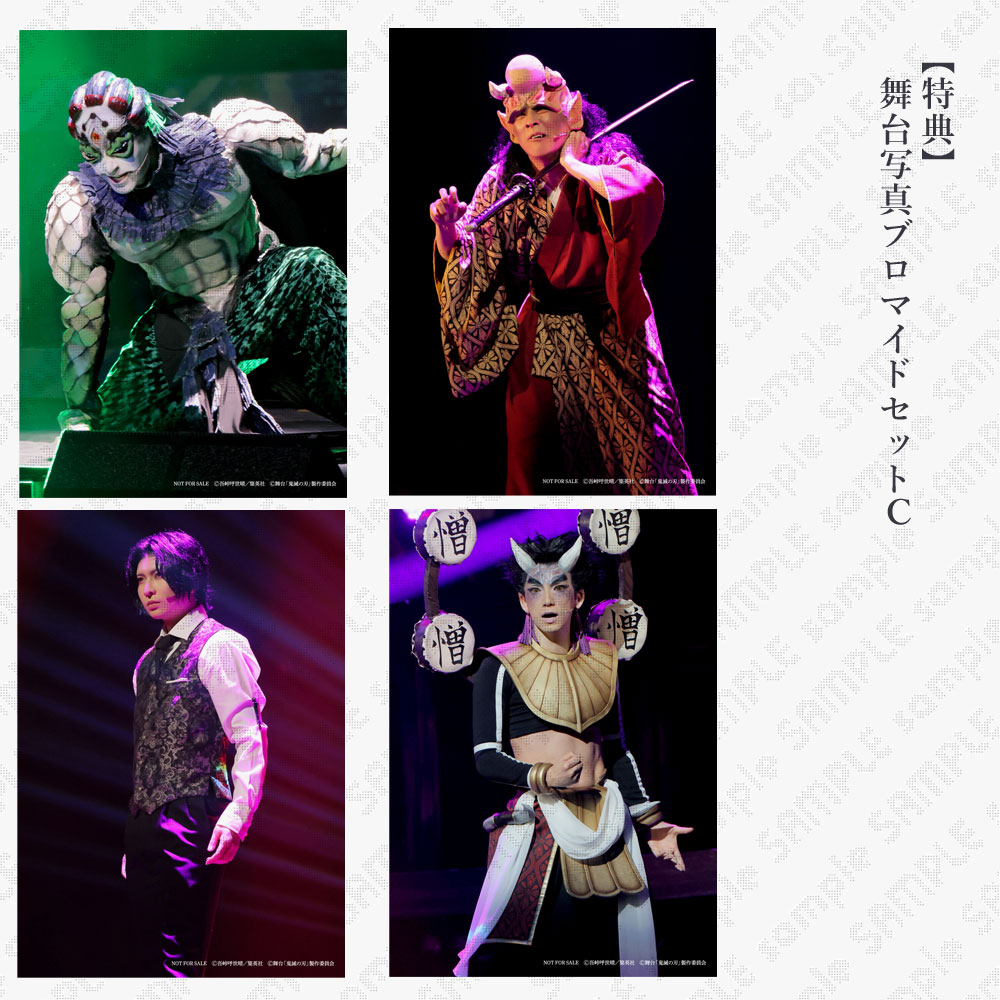 限定セット】舞台「鬼滅の刃」其ノ伍 襲撃 刀鍛冶の里 【完全生産限定