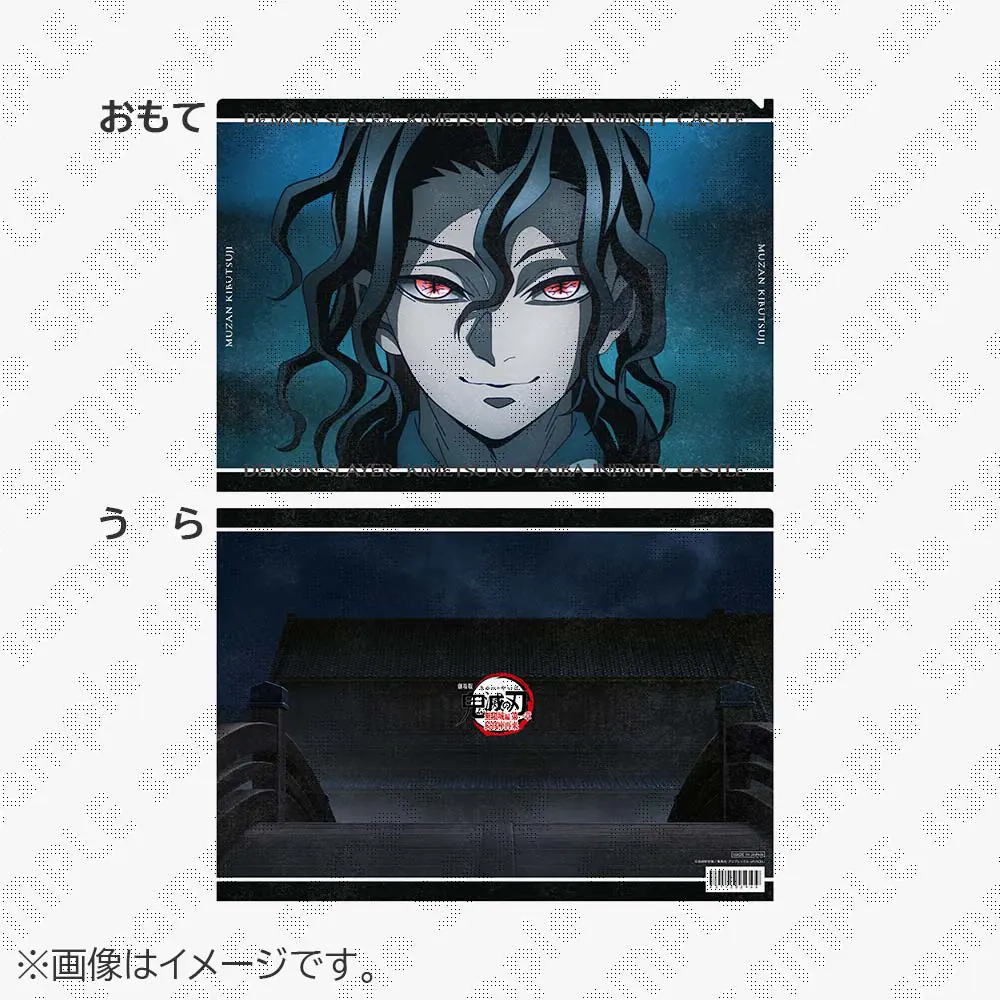 劇場版「鬼滅の刃」無限城編カフェグッズ / ufotableWEBSHOP