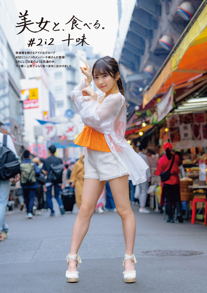 本日発売「CMNOWvol. 217」はAKB 48本田仁美が表紙・巻頭！IDOLS、高野