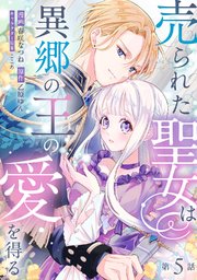 プリエールキス～王子様の呪いを解く魔法～ 【連載版】: 1｜無料漫画