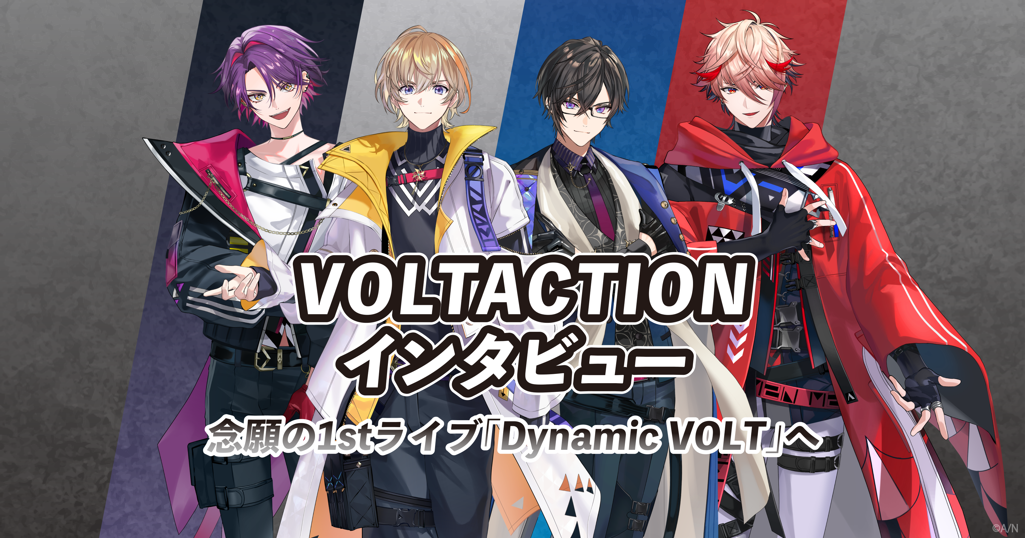 VOLTACTIONインタビュー 「No.1ダンスユニット」を目指すVTuberが夢の
