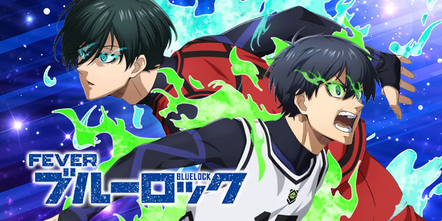 eフィーバーブルーロック ブルロ(スマパチ)｜詳細スペック | 大当り