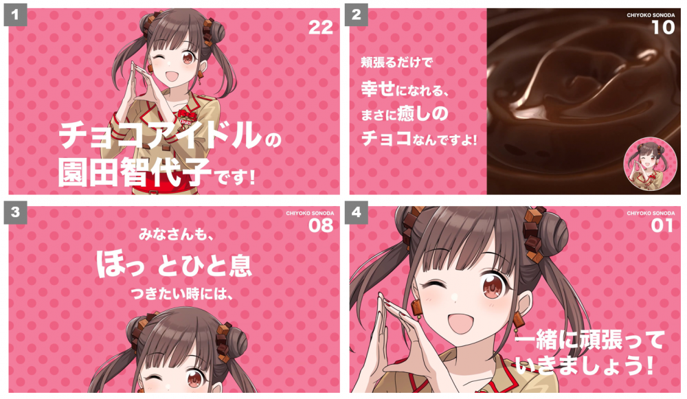 シャニマス】森永製菓チョコレート菓子「DARS」のアンバサダーに283