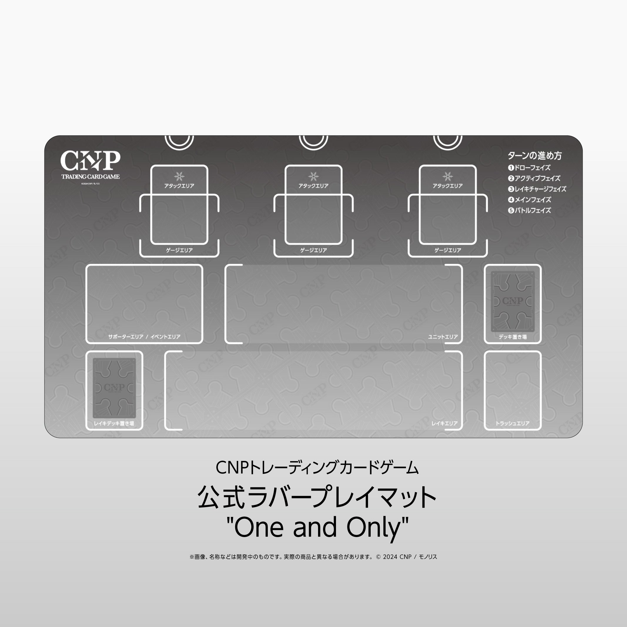 CNPトレカ公式ショップ