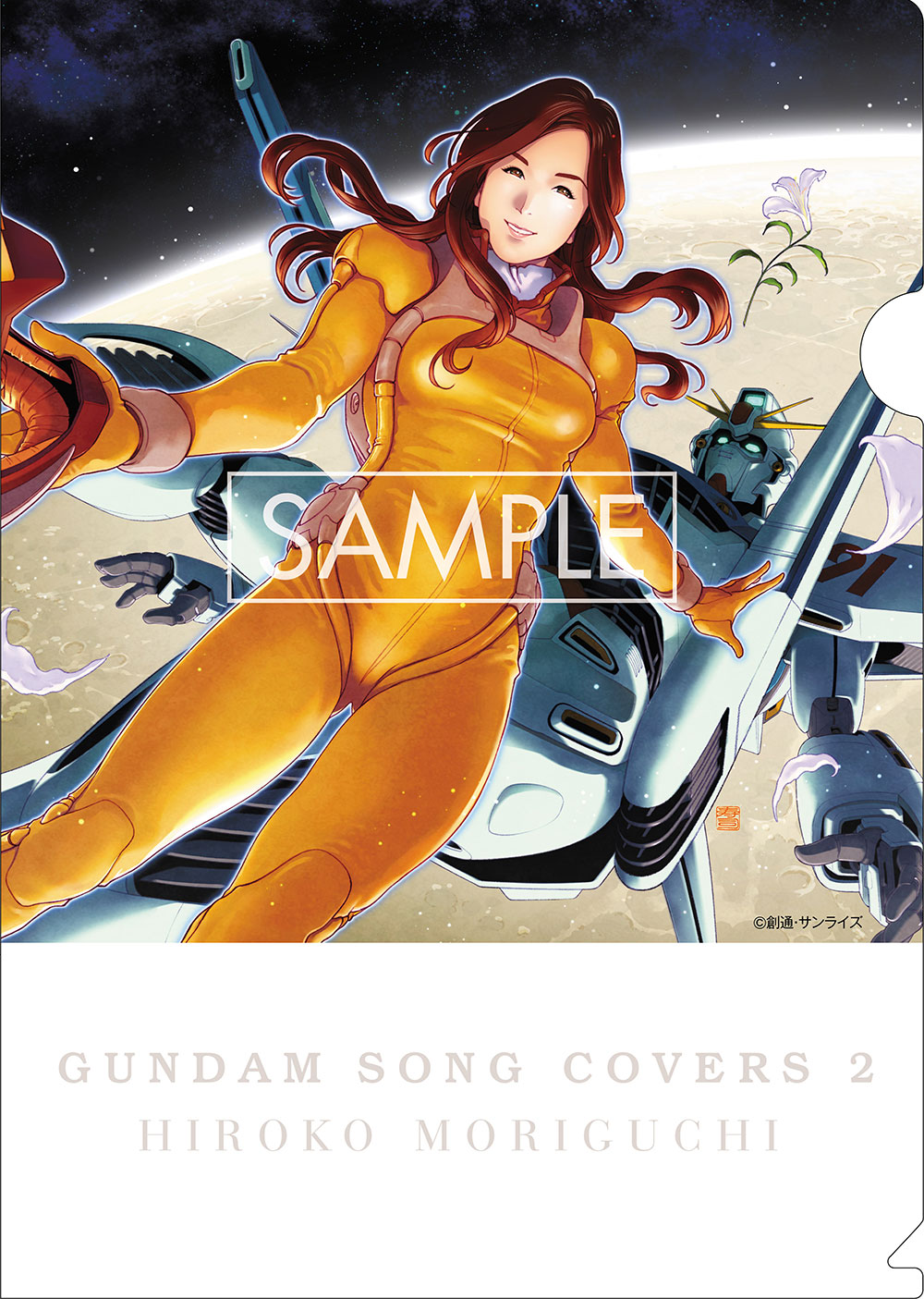 森口博子 GUNDAM SONG COVERS 2 特設サイト