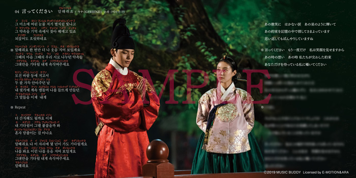 韓ドラ キング｜王になった男