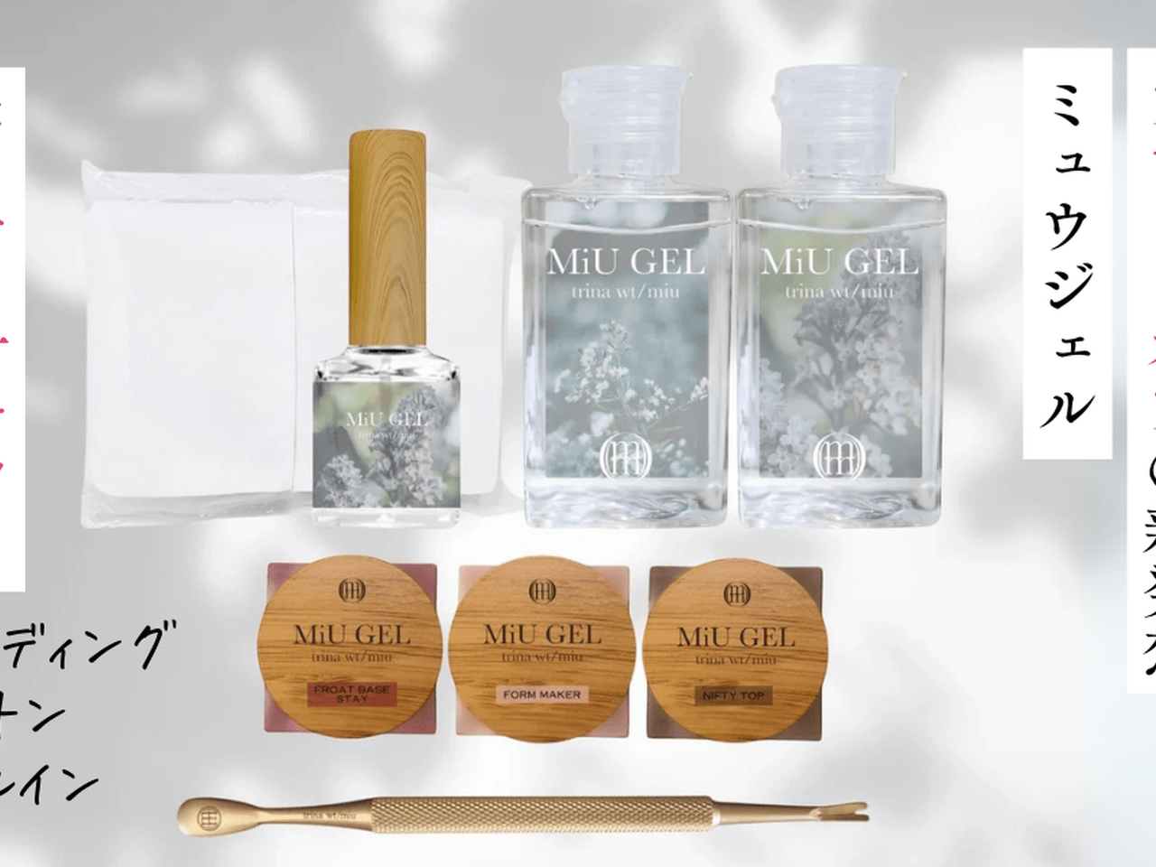 MiU GEL】がネイルブックストアに新登場！サロン級ネイルが叶う♡MiU