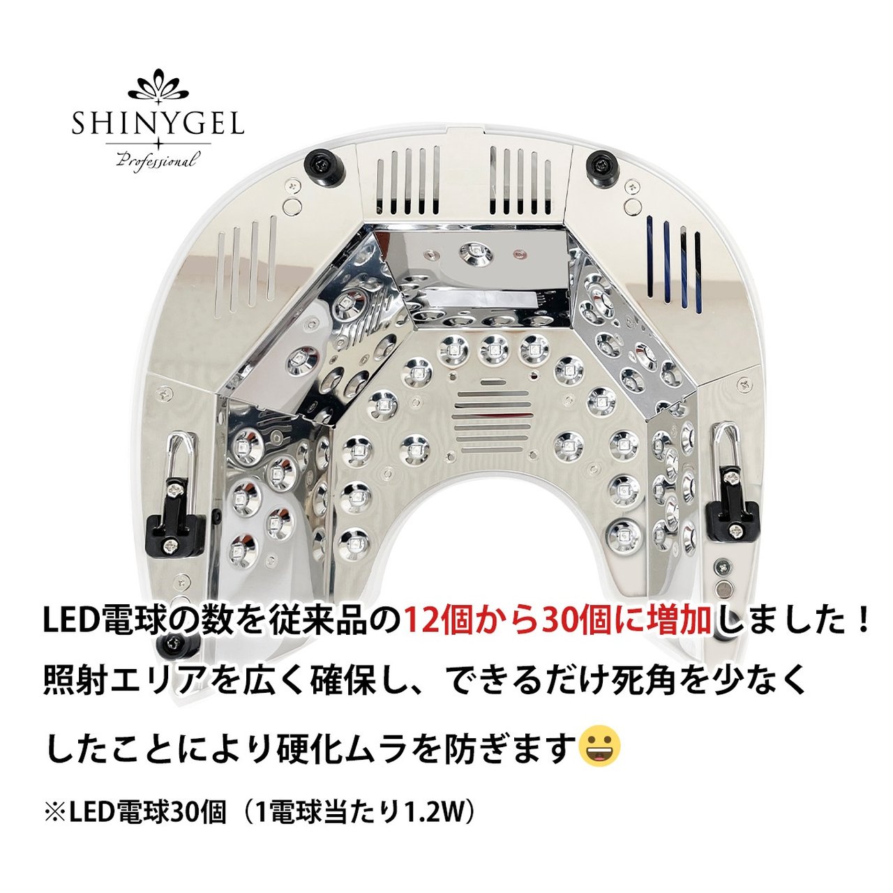 36W LEDランプ 有線HB | SHINYGEL（シャイニージェル） | ネイル用