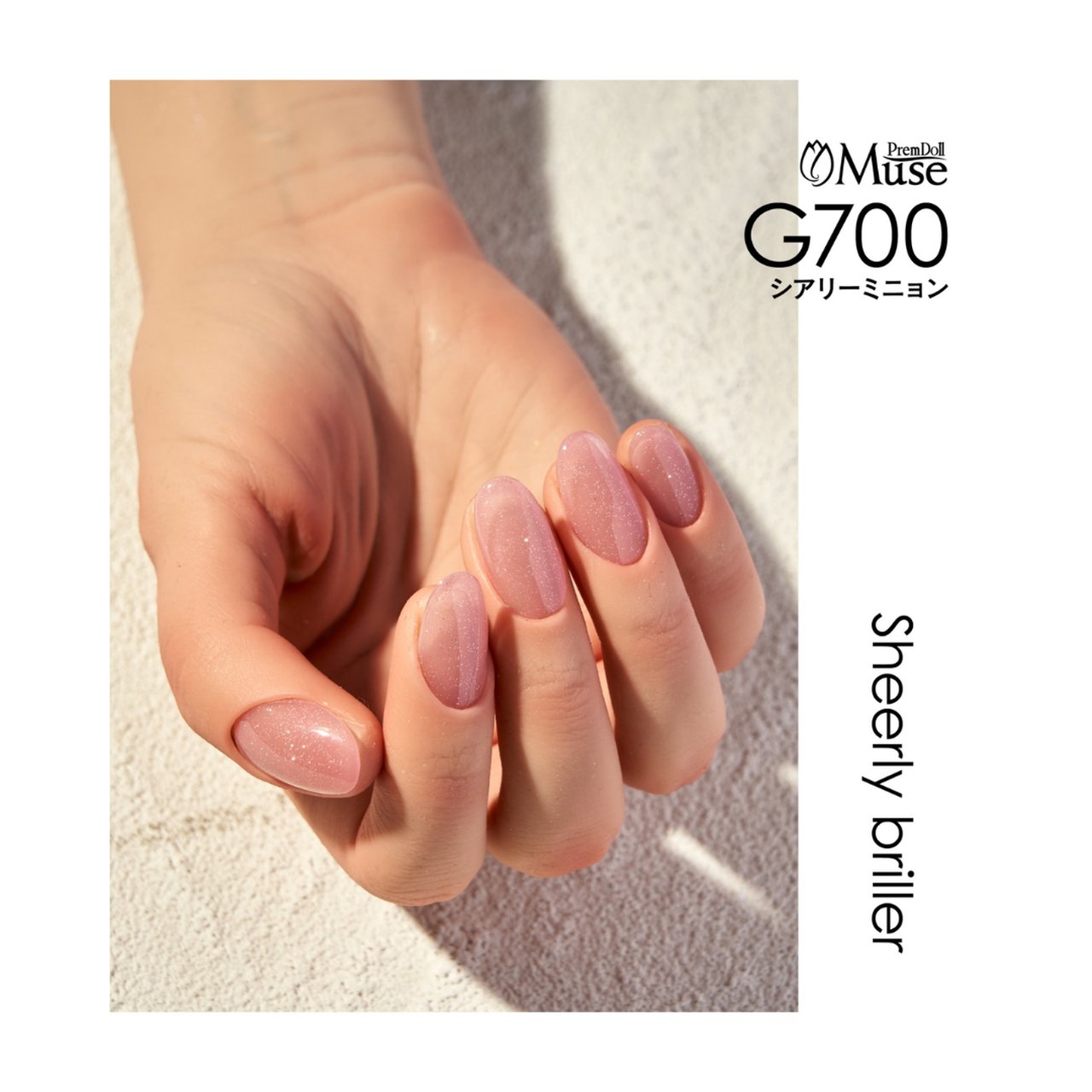 G700】プリムドール ミューズ シアリーミニョン《3g》 | PREGEL