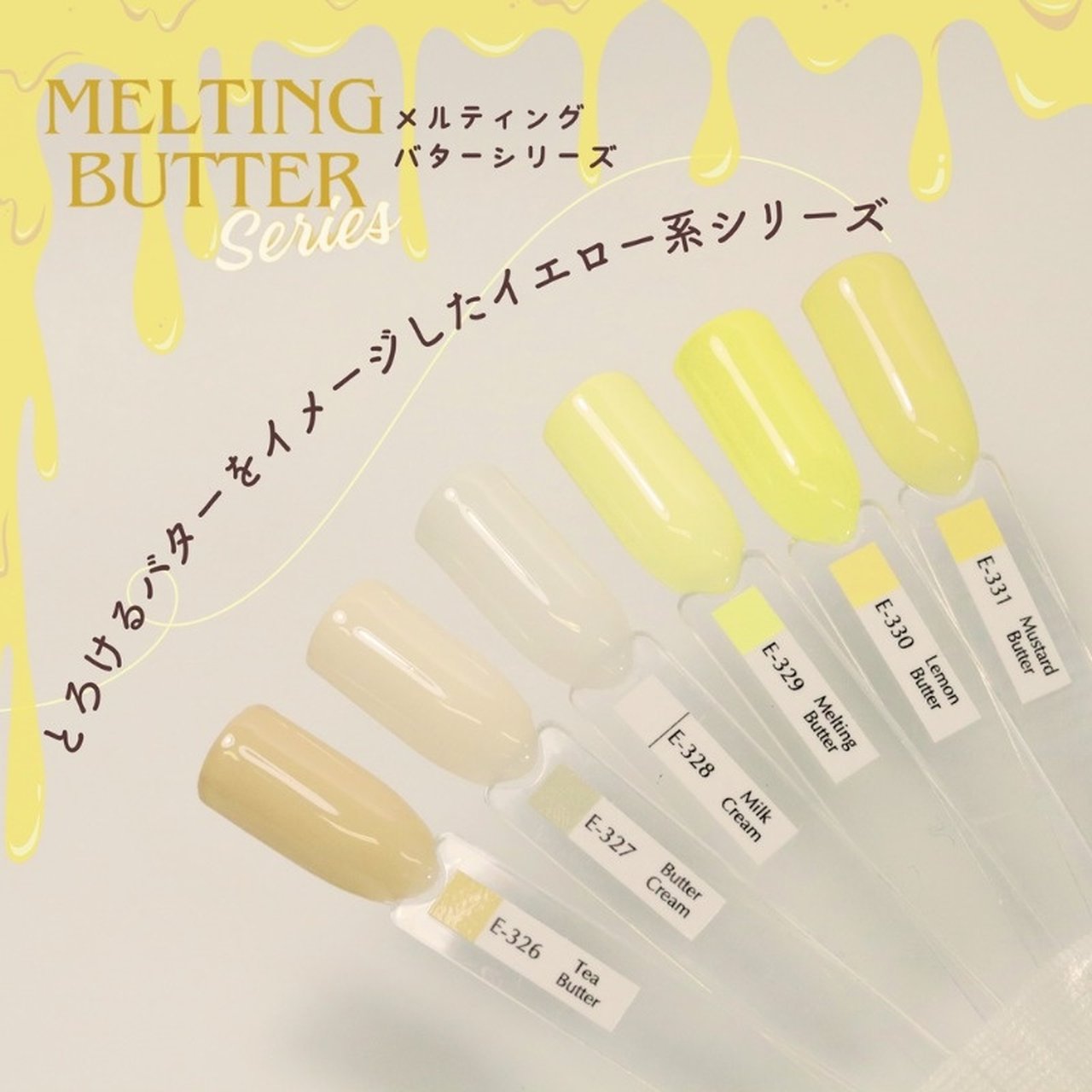 E-326 Tea Butter（ティーバター） KOKOIST Color Gel 2.5g | KOKOIST