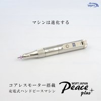 充電式ネイルマシン ONE | WSPT JAPAN | ネイルマシン | ネイルブック