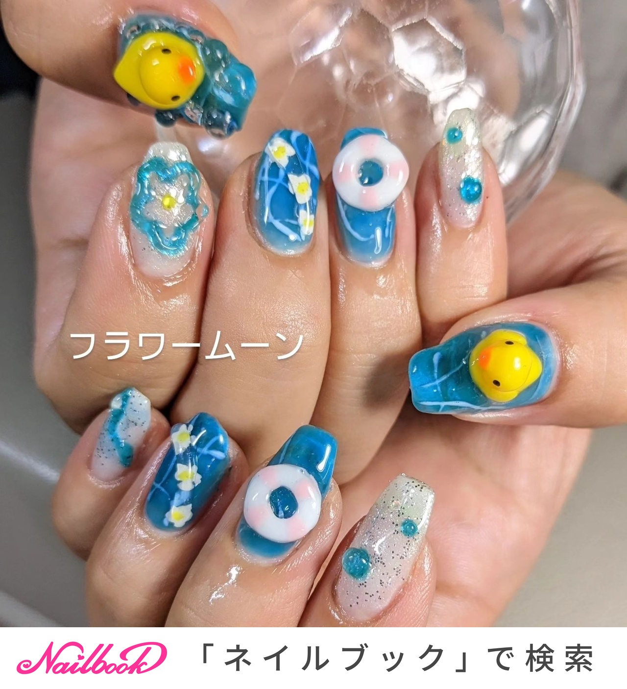 持ち込みパーツ(アヒル、浮き輪)のネイルデザイン｜ネイルブック