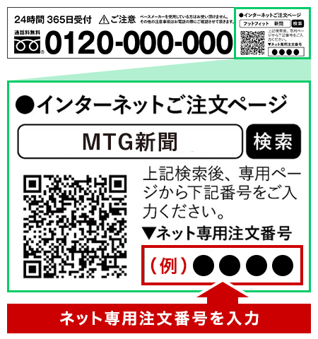 MTG新聞】期間限定の特典プレゼント | MTG公式通販サイト MTG ONLINESHOP